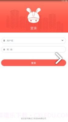 工匠兔(工匠兔建筑工人)V3.5.1 安卓免费版截图3