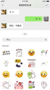 微信8.0.14截图5 微信8.0.14截图5