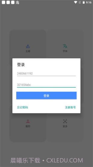 vivo主题修改器免费截图1 vivo主题修改器免费截图1