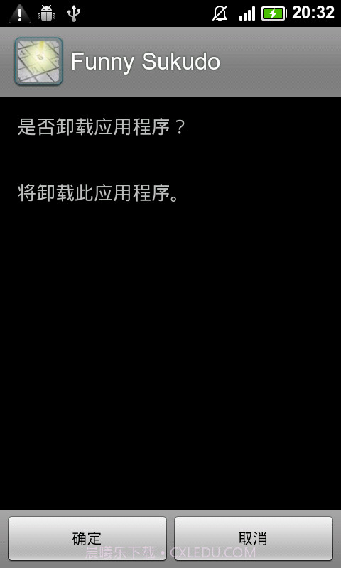 SystemApp Remover(安卓软件卸载工具)截图2