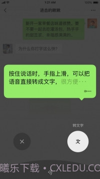 微信6.6.3截图3 微信6.6.3截图3