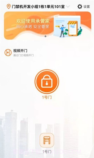 承管家截图1 承管家截图1