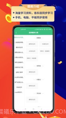 百分百题库截图2 百分百题库截图2