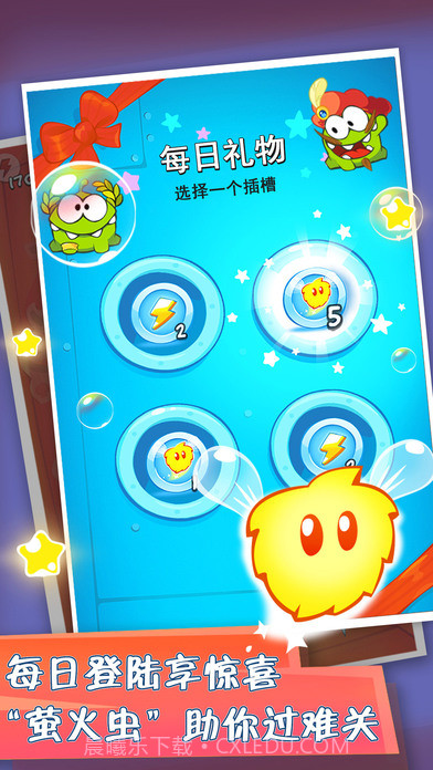 割绳子玩穿越手机版v2.4.1官方版截图3 割绳子玩穿越手机版v2.4.1官方版截图3