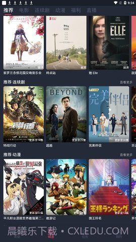 一只猫影视截图2 一只猫影视截图2