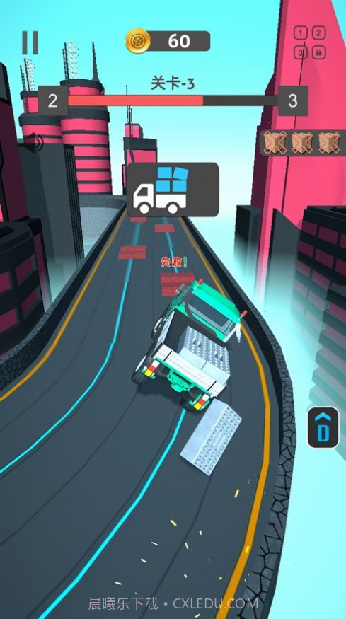 我运货特稳截图1 我运货特稳截图1