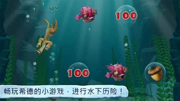 冰河世纪截图2 冰河世纪截图2