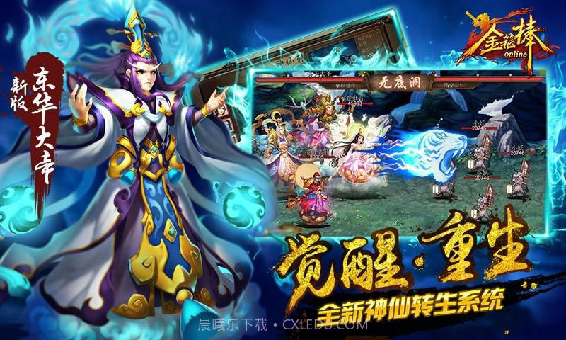 金箍棒截图2 金箍棒截图2