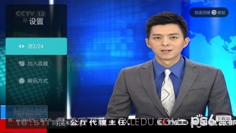 闪电超清直播截图1 闪电超清直播截图1