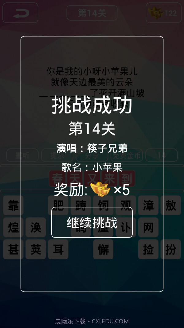 K歌词王截图4 K歌词王截图4