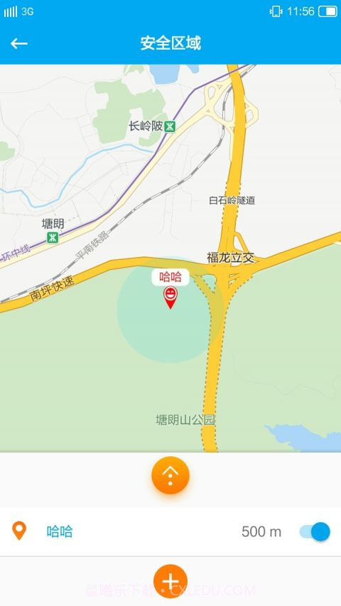 辣守护截图3
