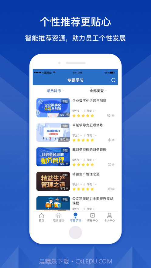 中兵学堂截图3 中兵学堂截图3