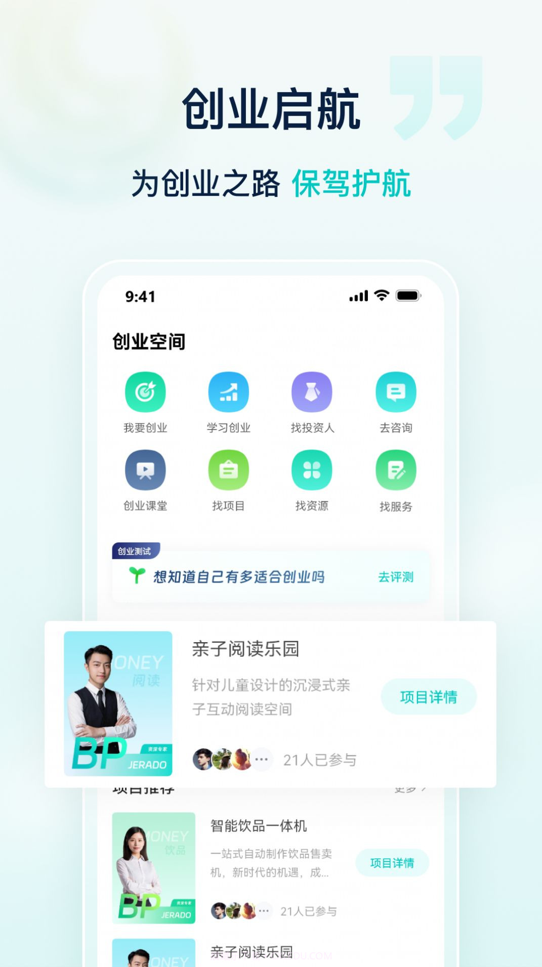 星辉职引截图3 星辉职引截图3