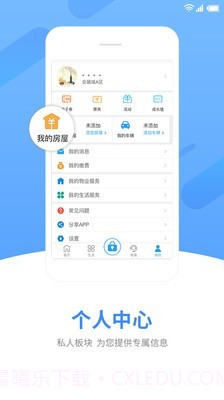 中天服务家截图4