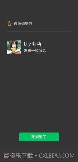 微信8.0.3正式版截图3 微信8.0.3正式版截图3