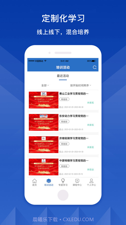 中兵学堂截图2 中兵学堂截图2