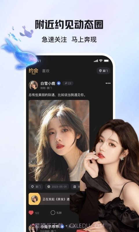 爱情面包截图4 爱情面包截图4