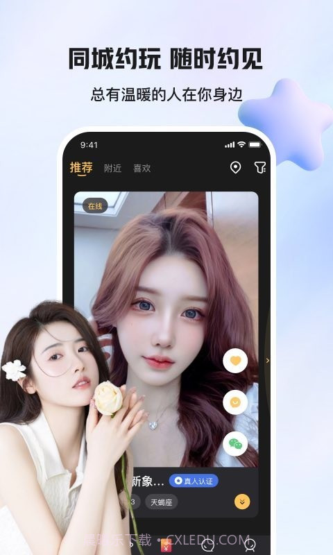 爱情面包截图1 爱情面包截图1