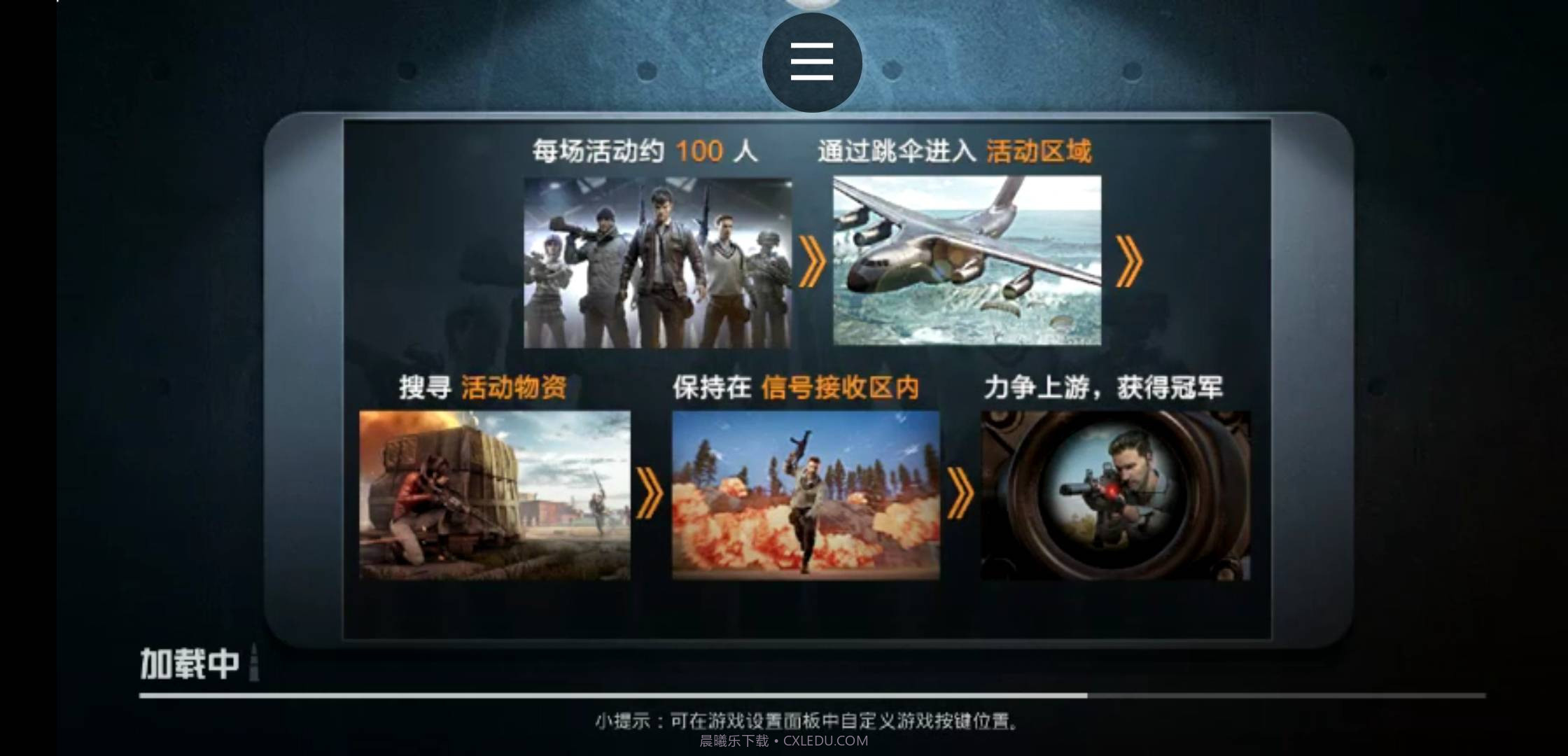 和平精英超小内存截图1 和平精英超小内存截图1
