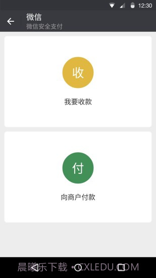 微信6.0老版本截图4 微信6.0老版本截图4