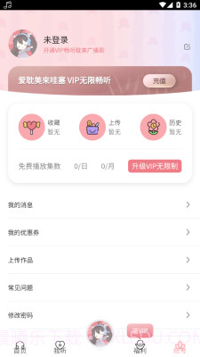 乐可广播剧免费听截图1