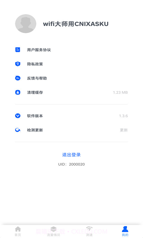 拼米wifi大师截图3