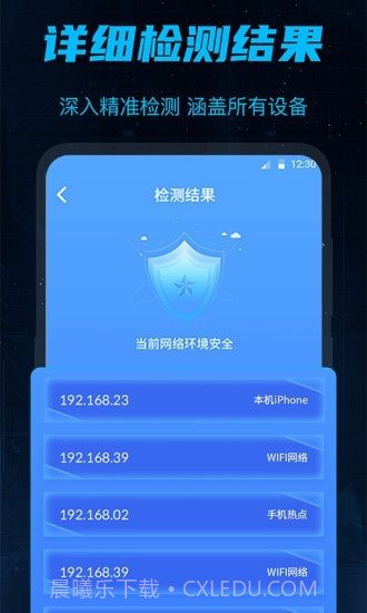防偷窥官方版截图3 防偷窥官方版截图3