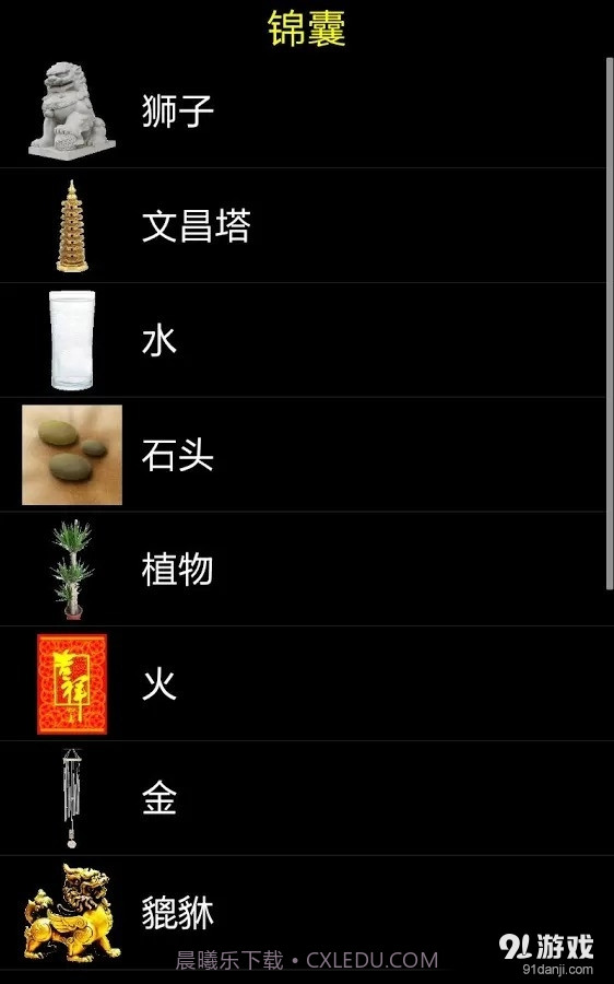 智能风水罗盘 基本版截图5 智能风水罗盘 基本版截图5