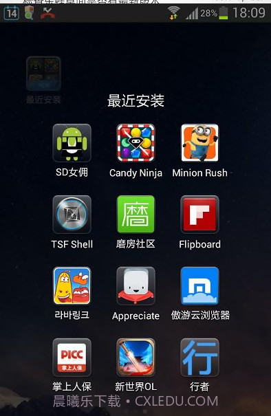 乐蛙桌面截图2 乐蛙桌面截图2