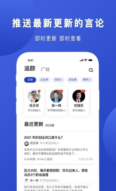 Boss说截图2 Boss说截图2