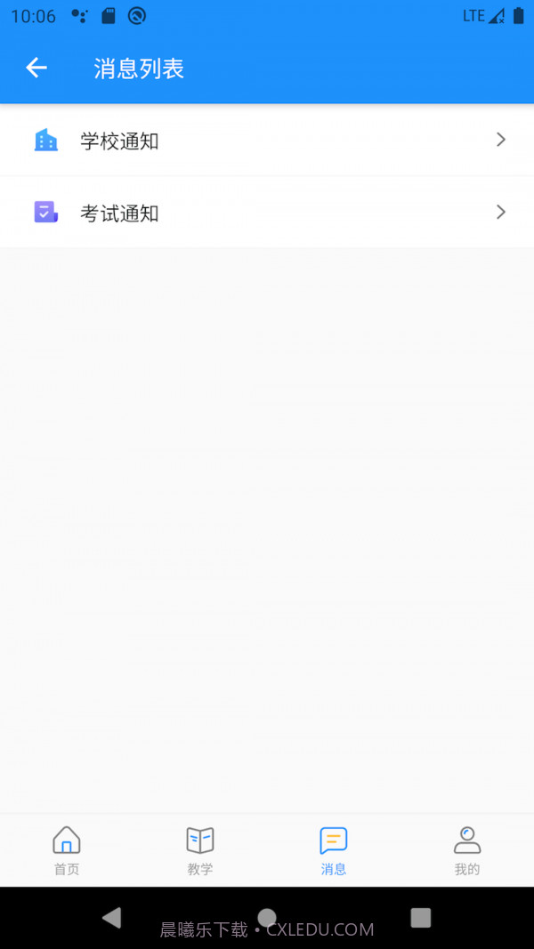 AI职教学生端截图4 AI职教学生端截图4