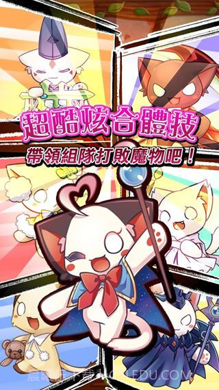 九藏喵大冒险截图4 九藏喵大冒险截图4