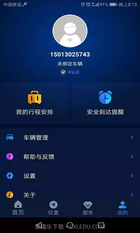 EV智联截图4
