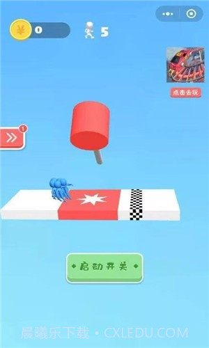 小哥哥别走3D截图4