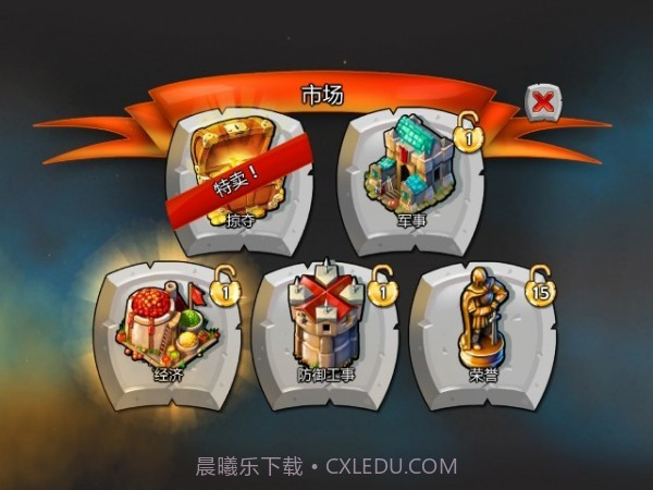 帝国时代城堡围攻截图3