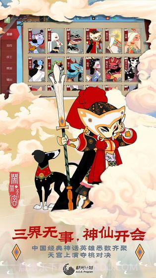 闹闹天宫无限元宝内购版截图3 闹闹天宫无限元宝内购版截图3