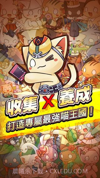 九藏喵大冒险截图3 九藏喵大冒险截图3