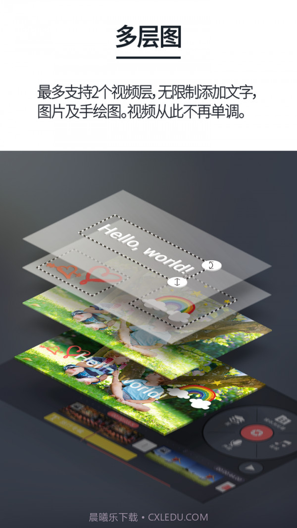 巧影国际(多图层视频编辑)V4.13.9 安卓免费版截图2 巧影国际(多图层视频编辑)V4.13.9 安卓免费版截图2