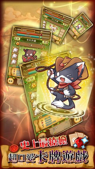 九藏喵大冒险截图2 九藏喵大冒险截图2