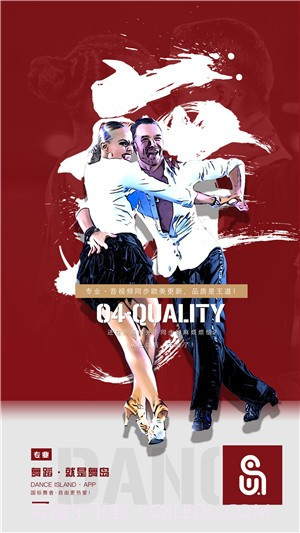 舞岛截图2 舞岛截图2