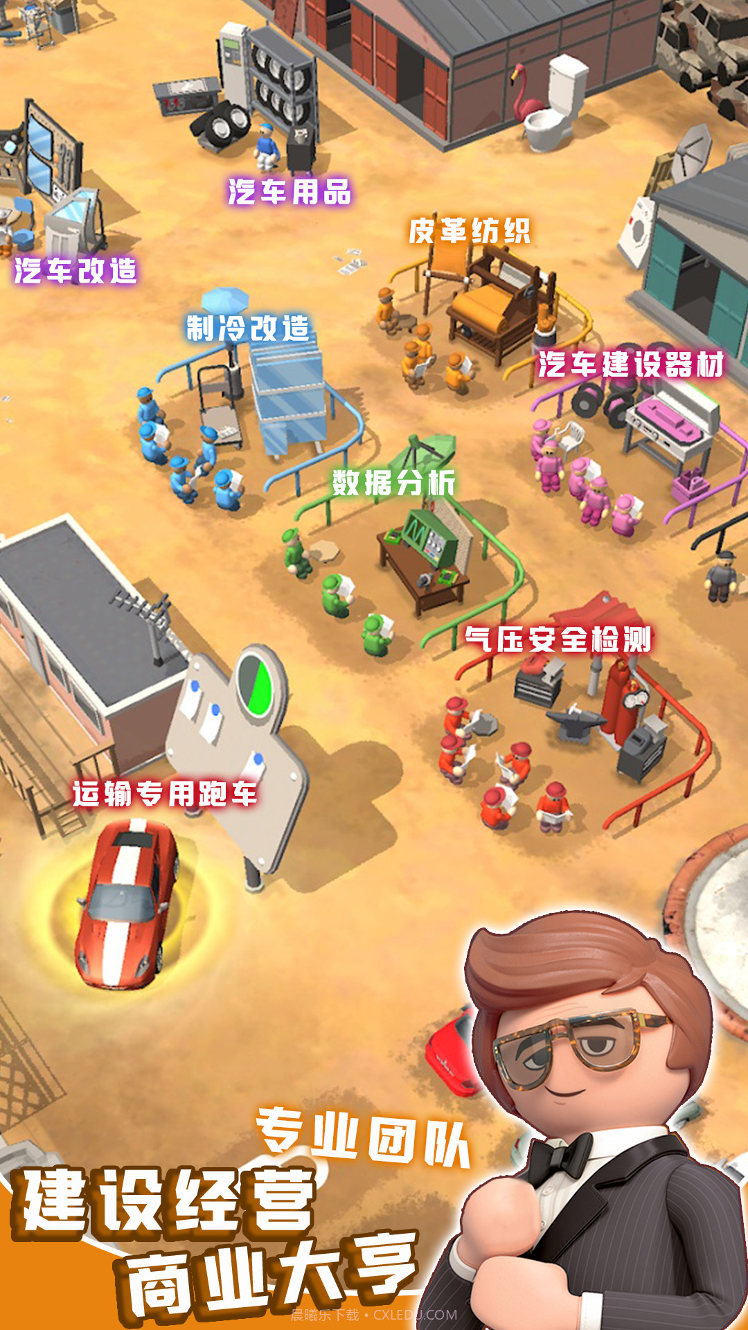 商业城市大亨截图1