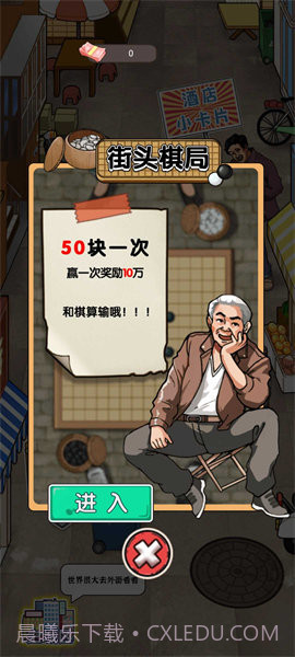 开个大工厂免广告截图1