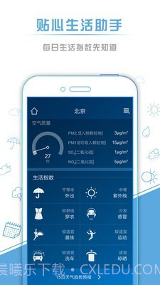 本地天气预报截图2 本地天气预报截图2