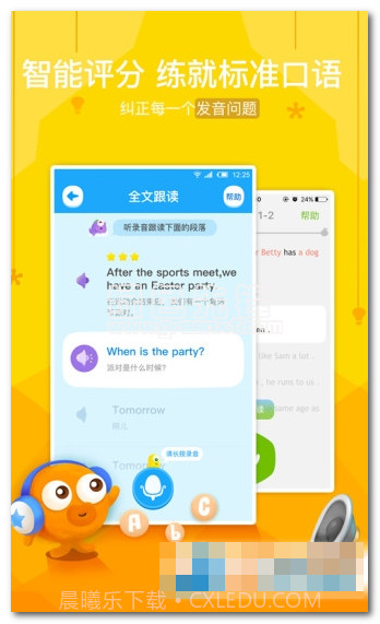 一起作业寒假版学生端下载(寒假学习平台)V2.7.8.1010 安卓汉化版截图1