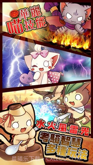 九藏喵大冒险截图1 九藏喵大冒险截图1