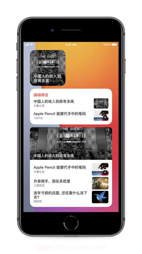 珍新闻截图1 珍新闻截图1