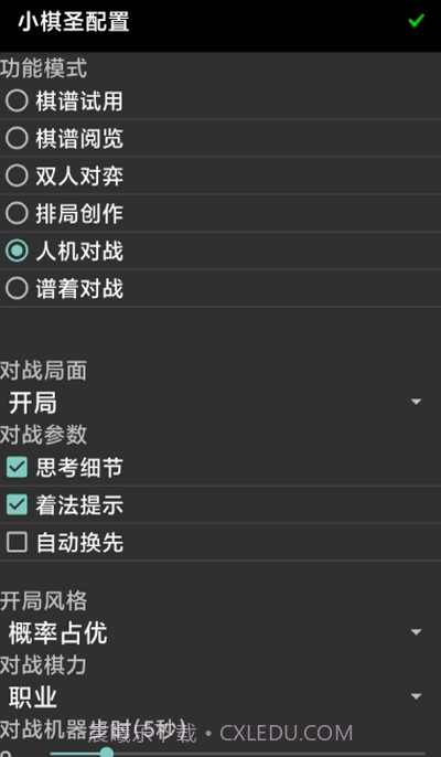 小棋圣手机打谱截图1