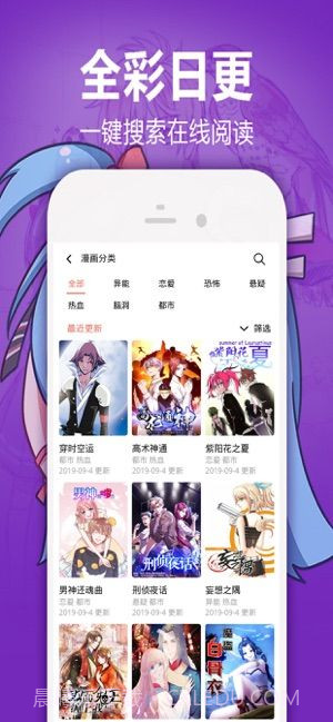 嘿嘿漫画平台截图1