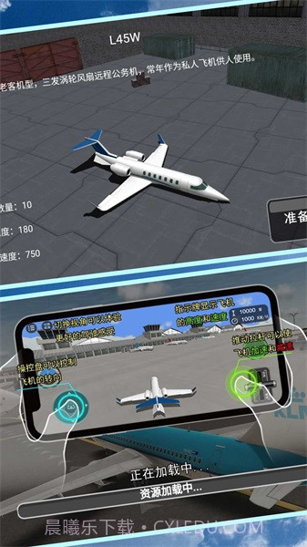 机长模拟器截图3