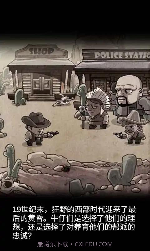 西部荒野大表哥传说截图2 西部荒野大表哥传说截图2